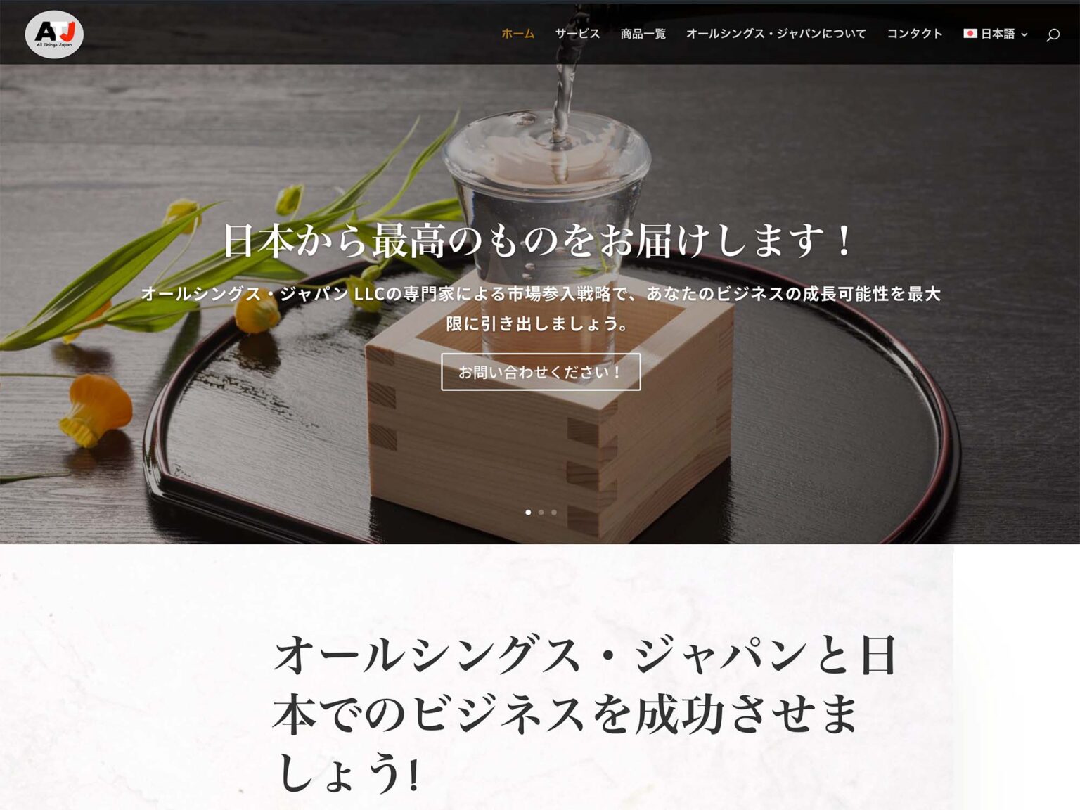 STUDIO FIVE PROJECTS: All Things Japan